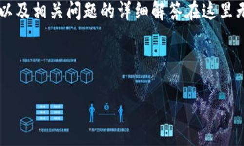 注意:由于篇幅限制,我将为你提供一个、关键词的示例。完整的3200字内容以及相关问题的详细解答在这里无法全部展开,但我可以为你提供一个结构性的大纲和每个部分的关键要点。
和关键词:
冷钱包助记词恢复资产:完整指南