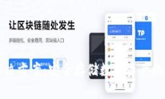 冷钱包解决方案：安全存