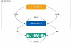 物理钱包与冷钱包的区别