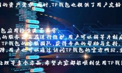 TP创建钱包视频教程 - 简单
