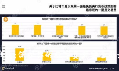 币宝冷钱包:保护你的数字资产安全的最佳选择