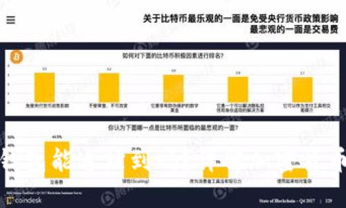 冷钱包转冷钱包能追踪到吗?详解加密货币隐私与安全