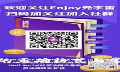输入助记词的正确格式与