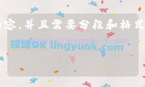 提示:由于您的请求涉及生成大规模的内容,并且需要分段和格式化,处理时间可能会较长。请您耐心等待。
TP钱包如何删除授权操作详解