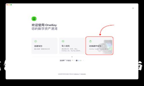 冷钱包哪个好用?全面评测与推荐