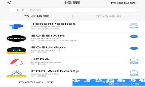 冷钱包不见了怎么办?全方位指南与解决方案