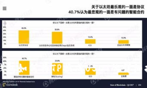 TP钱包如何将TP换成USDT的详细指南