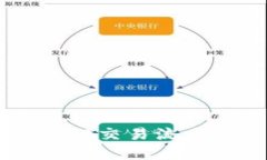 如何查询USDT交易流水及其