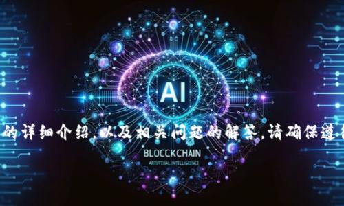 注意:以下是关于如何在TP钱包中使用开发者模式的详细介绍,以及相关问题的解答。请确保遵循适当的安全措施,在进行任何操作之前做好备份。
TP钱包开发者模式使用指南