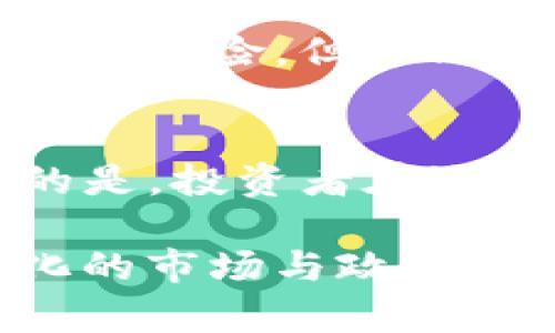   泰达币在中国合法吗？全面解析与最新政策动向 / 
 guanjianci 泰达币, 中国, 合法性 /guanjianci 

随着区块链技术的迅猛发展，数字货币逐渐走入了普通民众的视野，泰达币（Tether, USDT）作为一种与美元等法定货币一比一挂钩的稳定币，更是受到广大投资者的青睐。尤其在中国，许多人开始关注泰达币以及其他数字资产的合法性问题。本文将对泰达币在中国的合法性进行深入解析，并展望未来的发展趋势。

泰达币（USDT）是什么？
泰达币（Tether，简称USDT）是一种以美元为基础的稳定币，由Tether有限公司发行，旨在为用户提供一个与法定货币等值的数字资产。每个USDT都与1美元挂钩，从而使其在数字货币市场中保持相对稳定的价值。泰达币的出现，为那些希望规避数字货币价格波动风险的投资者提供了一种安全的选择。

泰达币的基本特点包括：一是与法定货币挂钩，提供了一种价值存储的方式；二是交易速度快，通常在几分钟内即可完成；三是可以通过多种交易所进行交易，流动性较强；四是可以在多个区块链平台上发行，如比特币和以太坊等。

中国对泰达币的监管政策
中国政府对数字货币及其相关交易活动的监管历来比较严格。2017年，中国人民银行正式禁止了ICO（首次代币发行），并关闭了境内的数字货币交易所。虽然当局没有直接禁止数字货币的持有，但监管政策的收紧对市场产生了深远的影响。

对于泰达币这样的稳定币，监管层的态度相对复杂。一方面，因其与美元的稳定挂钩，泰达币被视为一种可以便利资金转移的工具；另一方面，由于其在中国并没有合法的地位，参与泰达币交易的行为在法律上是有风险的。

在具体操作层面，用户在使用泰达币时，往往需要借助国内外交易所进行兑换和交易，而这些交易所的合规性问题又给投资者带来了潜在风险。因此，在中国投资泰达币需格外谨慎，必须深入理解相关法律法规和政策动向。

泰达币在中国的使用场景与影响
尽管在中国，泰达币的合法性仍未明确，但其应用场景及影响不容忽视。泰达币由于其稳定特性，被广泛用于数字货币交易中的“避风港”。投资者在经历市场剧烈波动时，往往选择将资产转换为泰达币，以实现价值保值。

此外，泰达币也在国际贸易和跨境支付中扮演着重要角色。由于其与美元的直接挂钩，泰达币提供了一种便捷的方式进行资金的跨境转移。这在一定程度上可以有效降低汇率波动带来的风险，并且在数字经济大背景下，促进了国际间的贸易往来。

投资泰达币的风险与收益
尽管泰达币的价值相对稳定，但投资仍然存在一定的风险。首先，泰达币的合法性问题使得持有和交易存在法律风险，这可能导致用户在未来面临不必要的纠纷。其次，市场上流通的泰达币是否都得到了相应的美元支持仍可疑，这也可能影响其价值的稳定性。

收益方面，由于泰达币的流动性高，很多投资者选择暂时持有泰达币来规避市场风险。在短期内，可以利用价格波动进行套利交易。然而，由于只有当市场变得极为不稳定时，投资泰达币才能够体验到显著的收益。

常见问题与解答

h41. 在中国持有泰达币会被罚吗？/h4
虽然中国并未明文禁止持有泰达币，但由于其监管政策的不确定性，持有泰达币可能会面临法律风险。投资者在参与市场活动时需谨慎，务必了解相关法律法规，以免造成不必要的损失与麻烦。

h42. 泰达币和人民币的兑换问题/h4
泰达币与人民币之间的兑换主要依靠第三方交易平台。在不同的交易平台上，泰达币的汇率也会存在差异，这需要投资者对市场有基本的判断能力。此外，中国用户在进行大额交易时，需考虑资金流动的合法性问题。

h43. 泰达币对数字资产市场的影响/h4
泰达币作为市场上最流行的稳定币之一，对数字资产市场的流动性和稳定性产生了重要影响。通过将资产转换为泰达币，投资者能够有效避险，降低投资风险。但这同时也可能导致市场的非理性繁荣，在监管不确定的情况下，可能会对整个市场提出更高的监管要求。

h44. 泰达币在海外交易所的使用情况/h4
在海外许多交易所，泰达币被广泛使用，并且其交易量通常很大。在这些平台上，投资者可以通过USDT进行多种交易，提升资金的使用效率。需要注意的是，投资者在选择交易所时，一定要确认该交易所的合法性与安全性，以避免遭遇诈骗或资金损失的风险。

总结而言，泰达币在中国的合法性仍处于模糊状态，虽然持有与交易并未被明确禁止，但投资者在参与相关活动时必须谨慎评估潜在风险。在不断变化的市场与政策背景下，了解最新的监管动向以及市场机制至关重要，以便作出合理的投资决策。