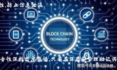 bib在区块链和加密货币领