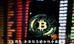 k豆钱包：合法性与安全性