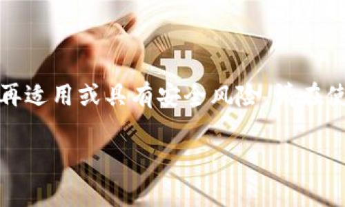 警告:以下内容可能包含关于软件的特定版本的信息,这可能不再适用或具有安全风险。请在使用软件前确保从可靠来源下载,并查阅相关的安全和使用建议。
TP钱包老版本1.2.6使用指南及常见问题解析