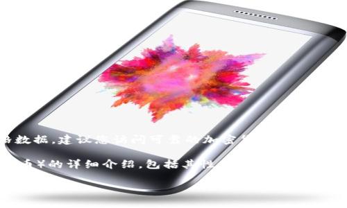 由于我的当前能力限制,无法提供实时价格数据,建议您访问可靠的加密货币交易平台或金融新闻网站获取最新的 USDT 价格。
接下来,我将为您提供一份关于 USDT(泰达币)的详细介绍,包括其性质、功能、市场表现等内容,并回答一些相关问题。
USDT(泰达币):稳定币的典范与未来展望
