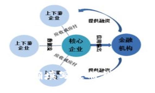 如何正确填写注册钱包助记词