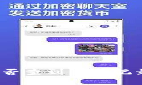 : 冷钱包能否查到交易记录?详细解析
