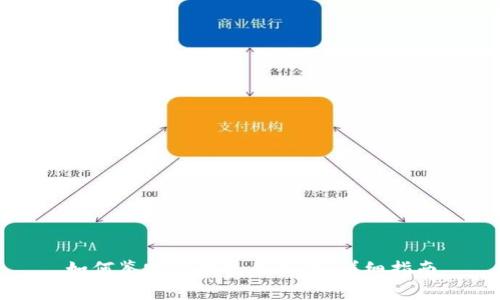 如何鉴定TP钱包的真伪:详细指南