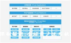  TP钱包地区限制解析：全