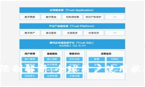 TP钱包地区限制解析:全球用户使用状况与应对策略