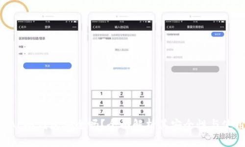 ELLIPAL冷钱包安全吗?全面解析其安全性与使用体验
