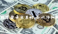  在TP钱包进行火币转账时