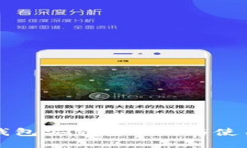 华为钱包安装包下载与使用指南