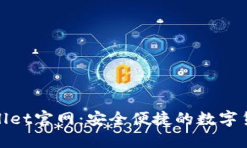 CoolWallet官网:安全便捷的数字货币钱包