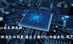   如何在TP钱包中开发DAp