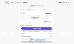 冷钱包是如何将数字货币