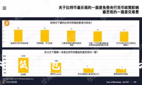 如何降低TP钱包交易滑点的有效方法