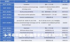 如何将币安链的数字货币