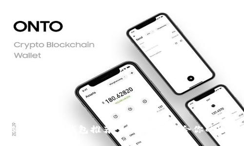 2023年最佳冷钱包推荐:如何选择适合你的冷钱包?