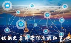   尚无可显示的内容关键词