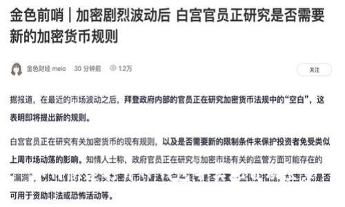 如何快速打开TP钱包并实现自动登录