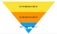 矿池能否填写TP钱包地址？