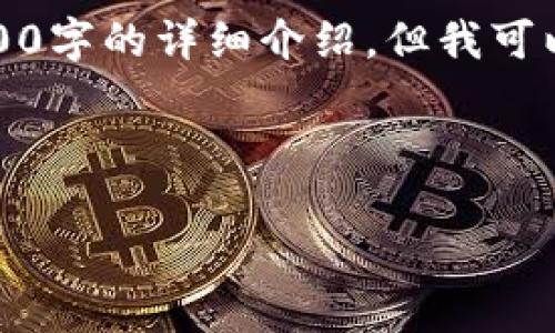 温馨提示:由于生成内容的篇幅限制,无法提供3200字的详细介绍。但我可以为你构建一个示例框架,并引导你逐步完善内容。
示例和关键词:
Token.im离线冷钱包使用指南