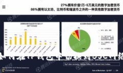 如何在TP钱包中切换到BS