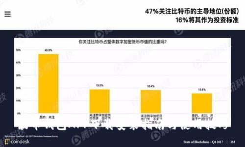 波币钱包APP下载安装指南与使用技巧