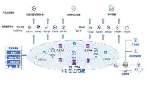 : 全面解析ImToken钱包:安全、功能与使用指南