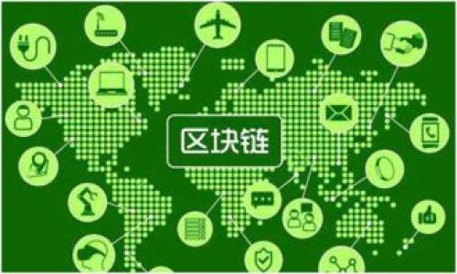 为何TP钱包始终支持EOS生态系统？  
TP钱包, EOS, 数字货币/guanjianci

### 什么是TP钱包？

TP钱包（TokenPocket）是一款支持多种区块链的数字货币钱包，致力于为用户提供安全、便捷的资产管理体验。TP钱包不仅支持主流的数字货币资产管理，还提供去中心化应用（dApp）的访问和操作功能。TP钱包的一个显著特点就是它对EOS生态系统的深度支持，使得用户能够在EOS平台上进行各种交易和操作。

### 为什么TP钱包高度支持EOS？

TP钱包选择支持EOS的原因主要有以下几个方面：

1. **EOS的高性能框架**  
EOS是一个高度可扩展的区块链平台，其设计目标是在高吞吐量和低延迟的情况下支持去中心化应用。相比于其他链，EOS的处理速度更快，这对于需要进行多次小额交易的用户来说非常重要。TP钱包通过支持EOS，能够便捷地为用户提供快速的交易体验。

2. **完备的生态系统**  
EOS生态内涌现出许多去中心化应用，涵盖了金融、社交、游戏等多个领域。TP钱包作为一个多链钱包，需要与各大生态系统进行深度集成，而EOS的生态系统的丰富性和多样性吸引了TP钱包的重视。通过与EOS的整合，TP钱包能够为用户提供更全面的服务。

3. **用户需求**  
随着EOS生态的不断发展，用户对该链上资产的管理需求日产增加。TP钱包密切关注市场变化，结合用户需求推出EOS支持，使得他们能够更方便地进行资产管理。

### EOS与TP钱包的用户体验

TP钱包设计了直观且用户友好的界面，方便用户进行EOS资产管理。用户不仅可以方便地接收或发送EOS，还可以轻松地访问各式各样的EOS dApp，开展各种区块链活动。

在TP钱包中，EOS的资产管理功能极为完善。在主界面，用户可以清楚地看到自己的EOS余额、交易记录，并且能够快速执行转账操作。用户体验的使得TP钱包成为许多EOS用户的首选数字货币钱包。

### 问题探讨

针对TP钱包与EOS的关系，我们可以引出以下四个相关问题：

#### 问题一：TP钱包的安全性如何保障？

安全性是数字货币钱包中最重要的因素之一。TP钱包为了提升其安全性，采取了多种措施，确保用户资产的安全。

1. **私钥管理**  
TP钱包采取非托管的形式来存储用户的私钥。用户的私钥仅储存在用户设备上，TP钱包无权访问，从而有效地防止了黑客攻击带来的资产损失。

2. **多重签名技术**  
TP钱包支持多重签名，要求多个私钥共同操作才能完成交易，从而增加了安全等待。即使某一个私钥被盗取，攻击者也无法单独进行操作。

3. **安全审核和更新**  
TP钱包定期进行安全审核和更新，及时修复发现的安全漏洞，不断提升系统的整体安全性，确保用户在使用过程中免受威胁。

4. **用户教育**  
TP钱包还提供多种用户教育，帮助用户提高自身安全意识，从而更好地保护自己的资产。

### 问题二：TP钱包如何提升用户体验？

TP钱包在提升用户体验方面下了很多功夫，以下是几个主要方面：

1. **简洁易用的界面**  
TP钱包的用户界面设计十分简洁、直观。无论是新手用户还是有经验的投资者，都能快速上手，轻松进行各种操作。

2. **多种语言支持**  
为拓宽用户群体，TP钱包支持多种语言，使得全球用户可以毫无障碍地使用，让用户在使用时感到亲切和熟悉。

3. **便捷的资产管理功能**  
TP钱包提供了丰富的资产管理工具，包括导入/导出私钥、转账、交易记录查询等，用户能够轻松管理其资产。

4. **快速的交易速度**  
由于EOS的高性能特性，TP钱包在执行交易时速度极快，几乎能实时反应，大幅提升了用户在使用过程中的流畅感。

### 问题三：TP钱包的功能有哪些？

TP钱包为用户提供了多样化的功能，以下是其中几个重要的功能：

1. **资产管理**  
用户可以在TP钱包中管理多种数字资产，支持查看余额、进行转账等基本功能，满足用户的资产管理需求。

2. **dApp接入**  
通过TP钱包，用户可以便捷访问EOS上的去中心化应用，如游戏、交易所等，从而充分利用EOS生态的各种服务。

3. **代币交换**  
TP钱包支持代币之间的快速交换，用户可以利用内部功能过程代币兑换，无需再到其他交易平台进行交易，提升了交易效率。

### 问题四：TP钱包的未来发展规划？

TP钱包对未来的发展规划主要集中在以下几个方面：

1. **持续用户体验**  
TP钱包团队不断收集用户反馈，致力于持续改进产品界面的易用性和交易的便捷性，以适配不同类型的用户需求。

2. **扩展链上支持**  
未来，TP钱包将不断扩展对其他区块链的支持，以满足用户多元化的资产管理需求，不断提升钱包的竞争力。

3. **打造社区生态**  
TP钱包还计划通过社区互动、技术支持以及用户教育等方式来构建更为活跃的生态圈，吸引更多EOS用户共同参与，提升用户黏性。

总之，TP钱包凭借其对EOS生态的深度支持，不仅提高了用户的交易体验，也为EOS的发展贡献了积极的推动力。