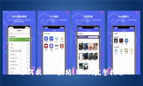 如何提取以太坊(ETH):完整指南
