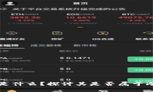 蓝盾是什么?探讨其是否属于冷钱包