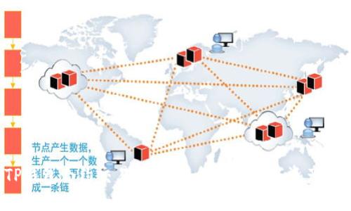 TP钱包合约交易详解:提升您的数字资产管理