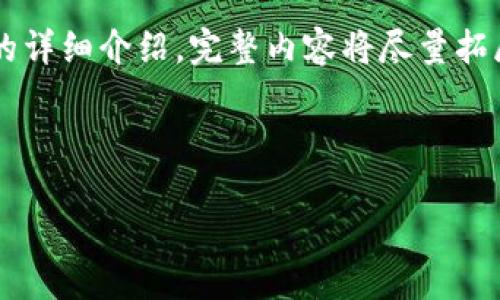 请注意,由于字数要求较多,下面将提供一个大纲和各个部分的详细介绍。完整内容将尽量拓展,但可能无法在一条消息内达到3200字的详细介绍。请理解。
与关键词
冷节点钱包的安全策略与运用