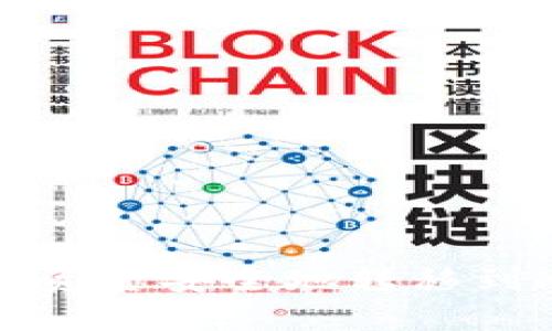 如何将资金安全地转移到冷钱包?