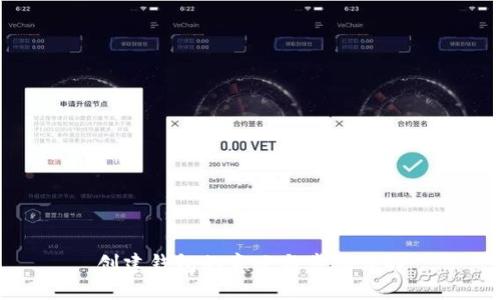 创建钱包的意义与步骤详解