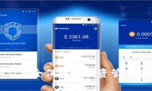 冷钱包IMT：安全保障与投资管理的最佳选择