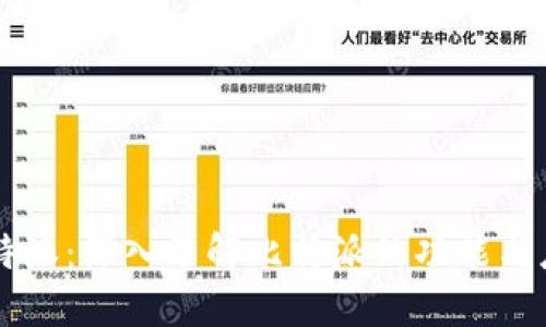 比特派:深入了解比特派的功能与应用