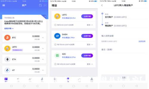 :
如何通过TP钱包将火币资产转移到币安?