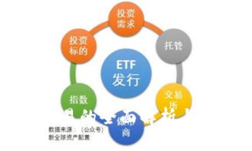 虚拟币交易的全面解析与投资指南